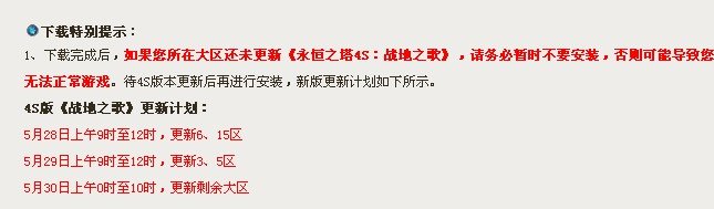 请问永恒之塔4S是正式服吗？可以直接进去还是要激活码？