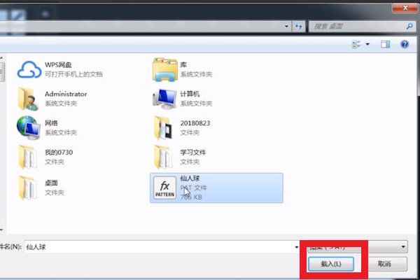 怎么使用photoshop的pat文件