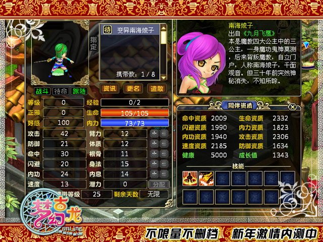 魔教的西方魔教（古龙）