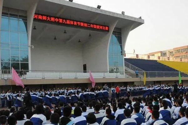 河南师范大学附属中学怎么样