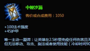 LOL九尾怎么出装？