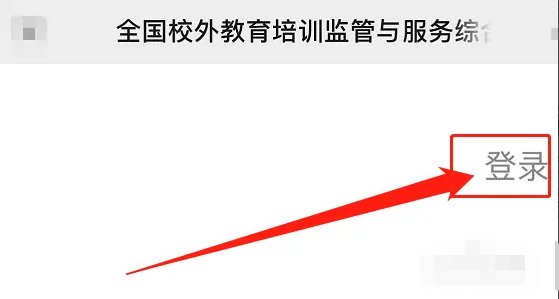 校外培训机构在哪里可以进行信息注册呢？