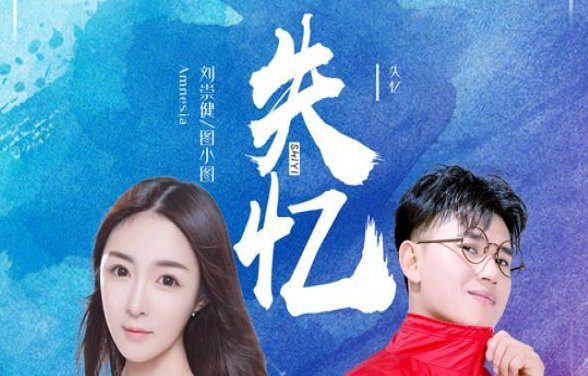 “好像是每个人都拖着旧行李”是什么歌？