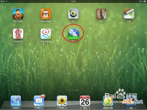 ipad4怎么下载微信