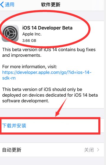 苹果6怎么更新到ios13