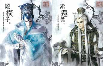 霹雳谜城之九轮异谱的介绍