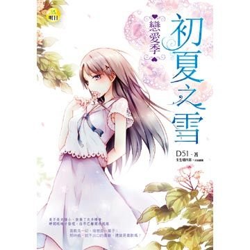 恋爱在跳舞的内容简介