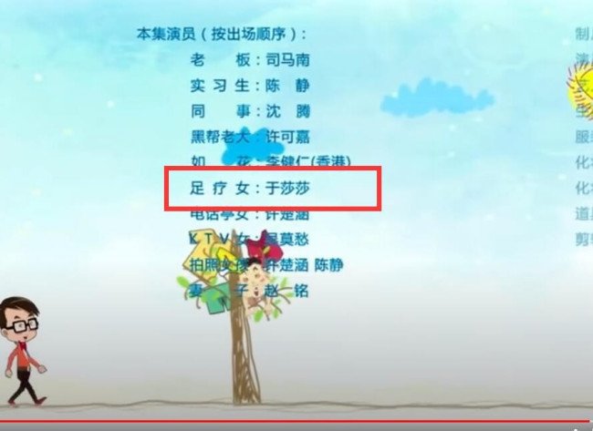 屌丝男士贺岁版这个女的是谁演的？