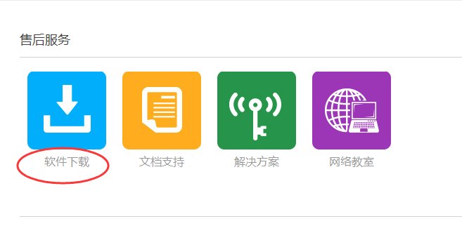 磊科nw362无线网卡 怎么用