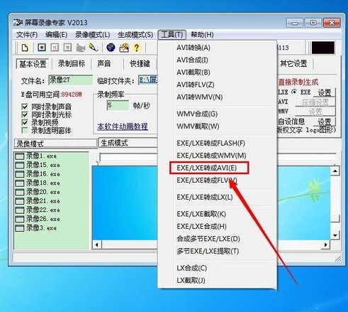 后缀为exe的视频文件如何转换为mp4等格式