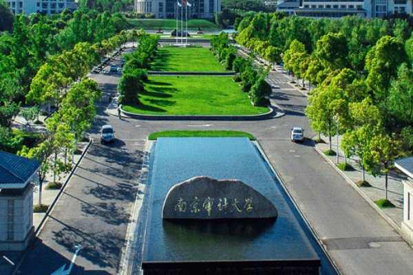 南京审计大学录取分数线是多少？