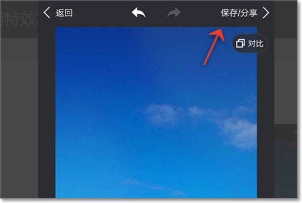手机美图秀秀怎么作图