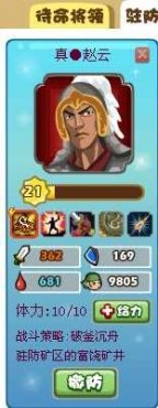 胡莱三国中怎么获得赵云饰品胡莱三国中怎么获得赵云