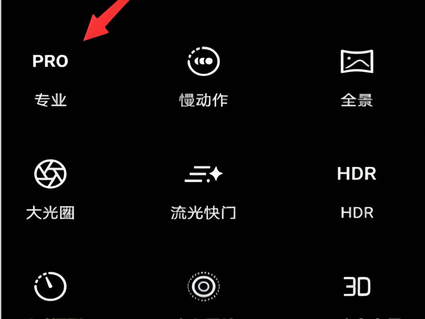 华为手机专业模式拍月亮参数