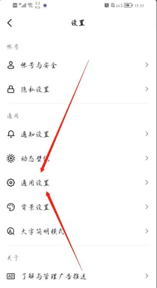 抖音ip属地怎么打开
