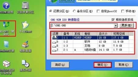 戴尔d420怎么用u盘 重装系统