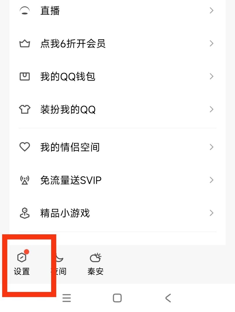 怎样删除手机qq聊天记录，然后永远不能恢复？