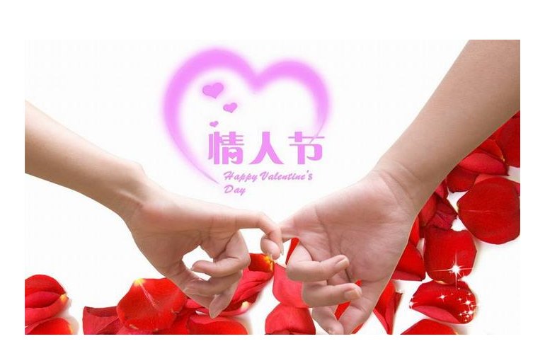 情人节是几月几号