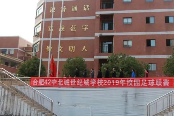 合肥42中哪一个校区最差