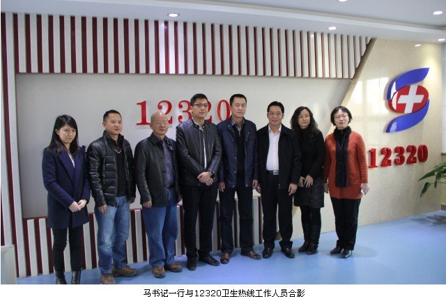 广州市卫生局的介绍