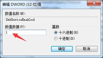 关闭的445端口怎么打开