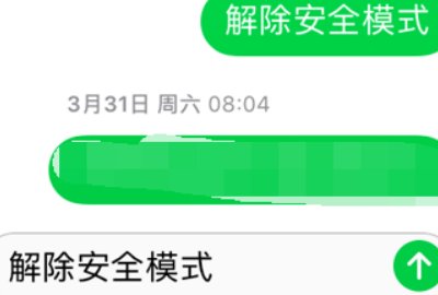 《DNF》高危安全模式怎么解除？