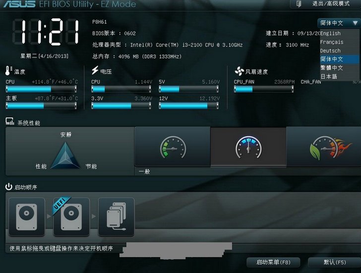 华硕主板怎么设置从u盘启动?