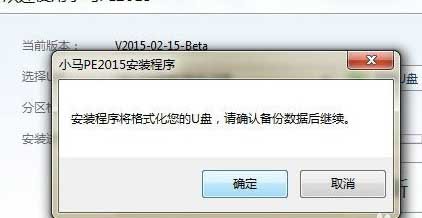 小马PE怎么做U盘引导？