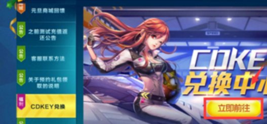 qq飞车官网兑换码在哪兑换