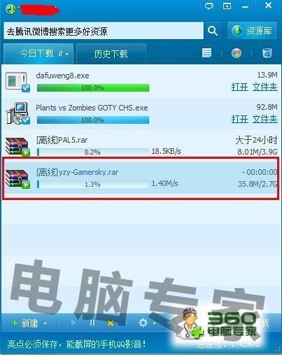 QQ旋风怎么离线下载？