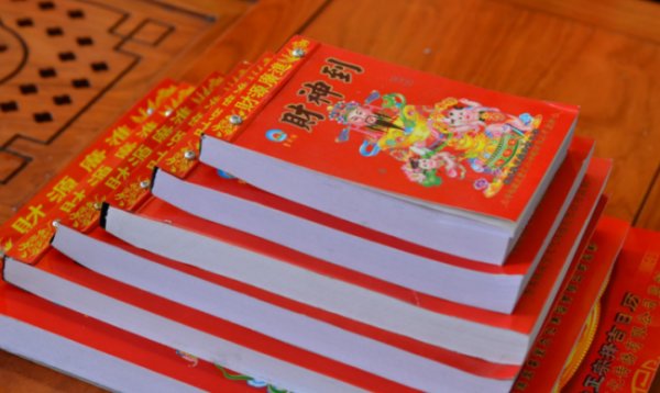 安香是什么意思?