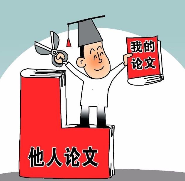 剽窃是什么意思