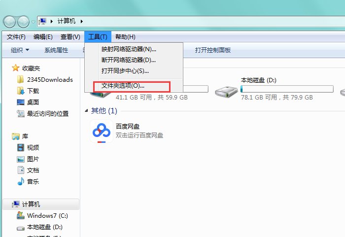 为什么我的电脑双击打不开文件夹？