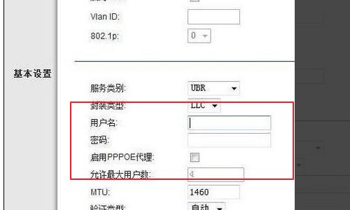 我的E家怎么设置WIFI?