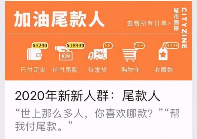 尾款人是什么意思