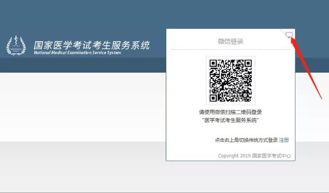 执业医师考试怎样查询成绩？
