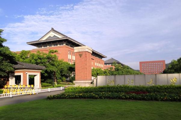 浙江大学研究生分数线