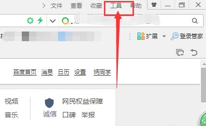 如何关闭windows安全警报？