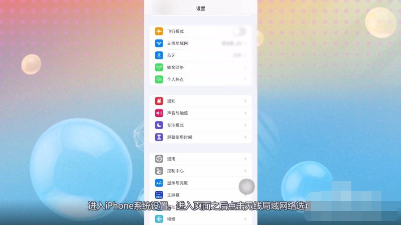 手机怎么投屏到ipad上面？
