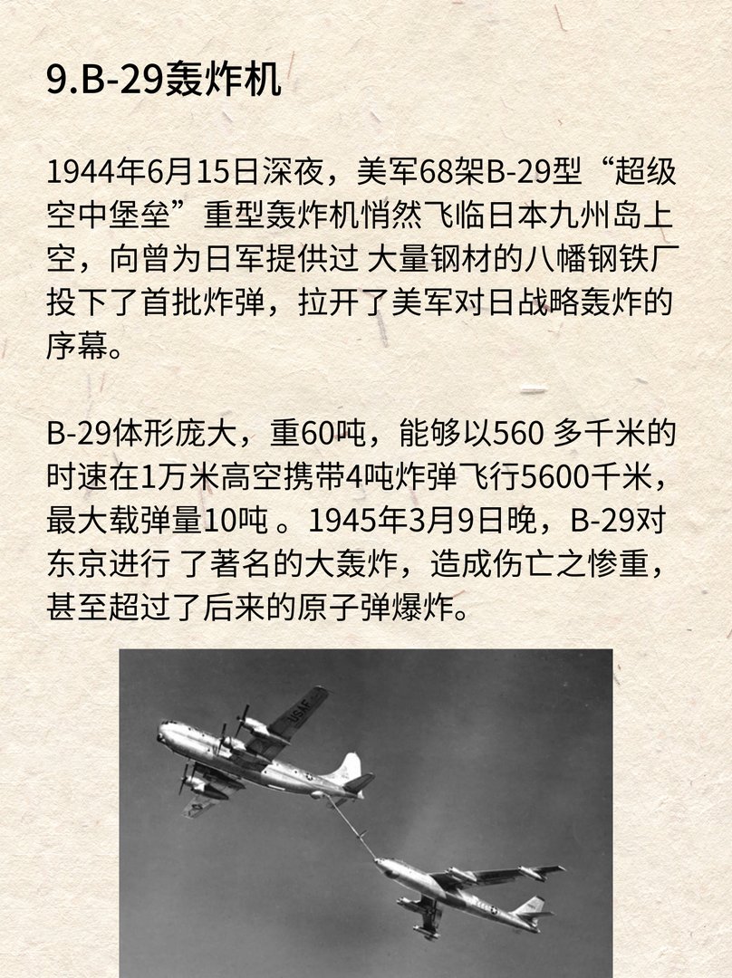 十大二战最变态的武器盘点