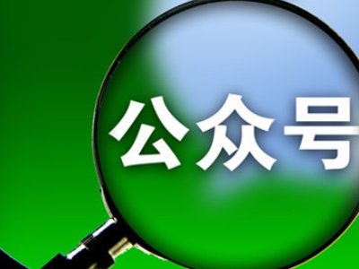 公众号可以在哪些平台接单？