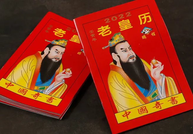 10月初四黄历,日子好不好