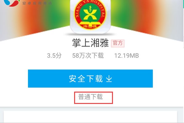 湘雅附一怎么挂号?