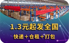 第三方云仓代发是什么