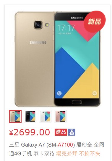 三星sma7100 2016 款多少钱？