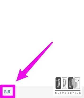 苹果手机录音被剪掉的片段怎么恢复？