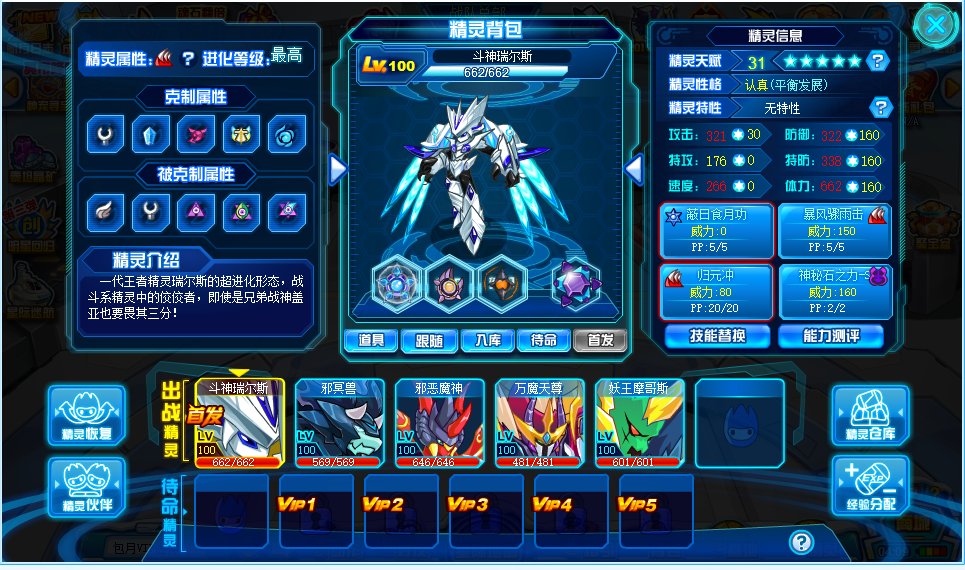 赛尔号神秘系技能石一s怎么合成