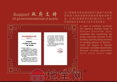 四川旅游通票的介绍