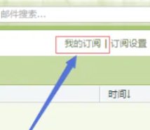 qq邮箱订阅的邮件怎么取消？