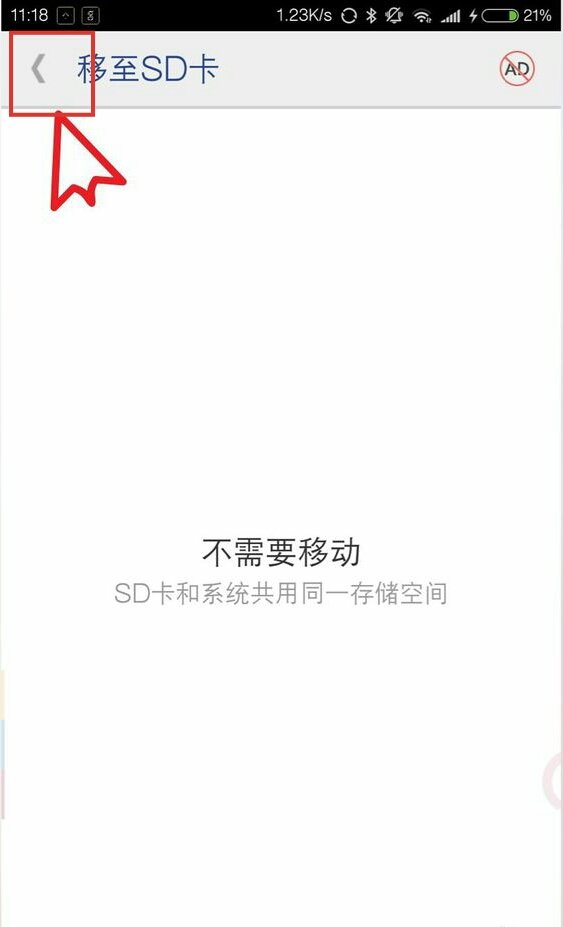 手机如何移动应用程序?